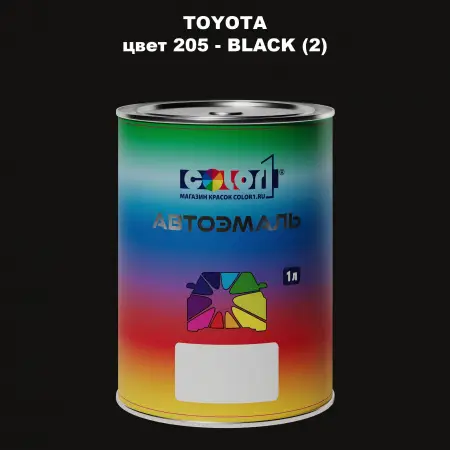 Автомобильная краска TOYOTA, цвет 205 - BLACK (2)