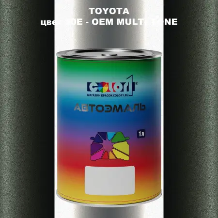 Автомобильная краска TOYOTA, цвет 20E - 2-х цветное покрытие