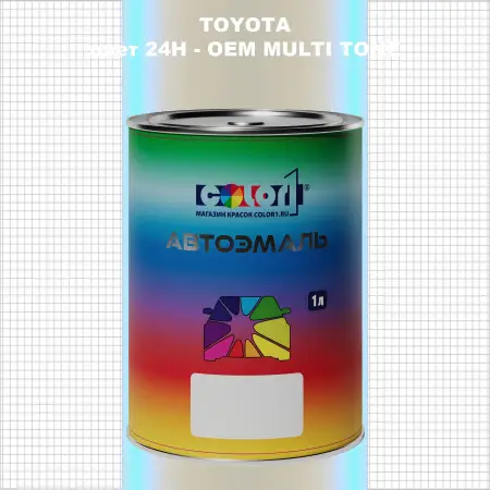Автомобильная краска TOYOTA, цвет 24H - 2-х цветное покрытие