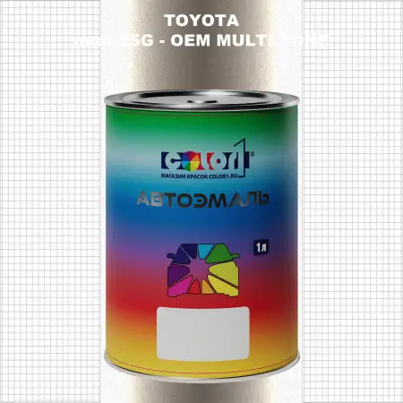 Автомобильная краска TOYOTA, цвет 25G - 2-х цветное покрытие