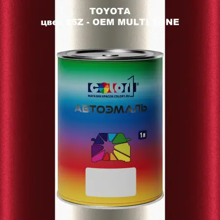 Автомобильная краска TOYOTA, цвет 25Z - 2-х цветное покрытие