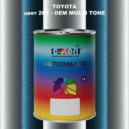 Автомобильная краска TOYOTA, цвет 26E - 2-х цветное покрытие