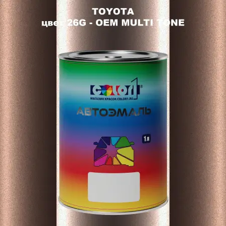 Автомобильная краска TOYOTA, цвет 26G - 2-х цветное покрытие