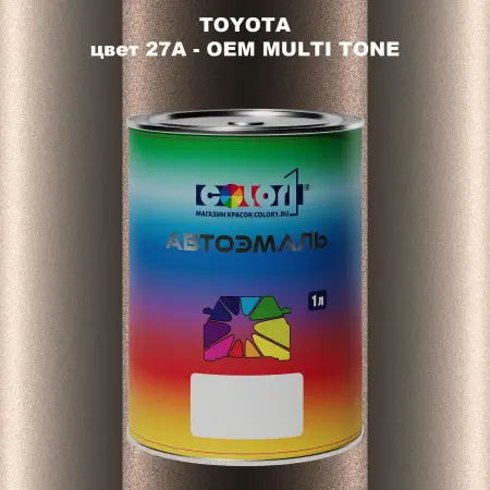 Автомобильная краска TOYOTA, цвет 27A - 2-х цветное покрытие