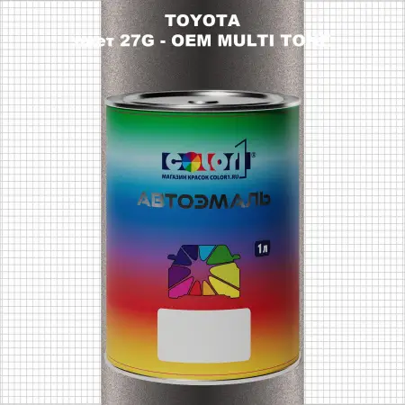 Автомобильная краска TOYOTA, цвет 27G - 2-х цветное покрытие
