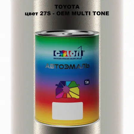 Автомобильная краска TOYOTA, цвет 27S - 2-х цветное покрытие