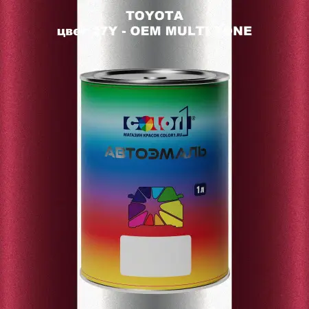 Автомобильная краска TOYOTA, цвет 27Y - 2-х цветное покрытие