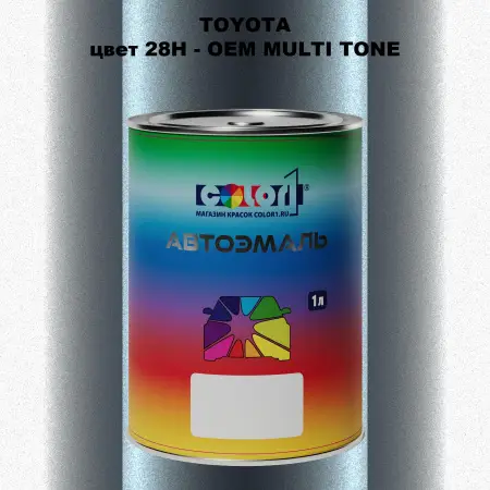Автомобильная краска TOYOTA, цвет 28H - 2-х цветное покрытие