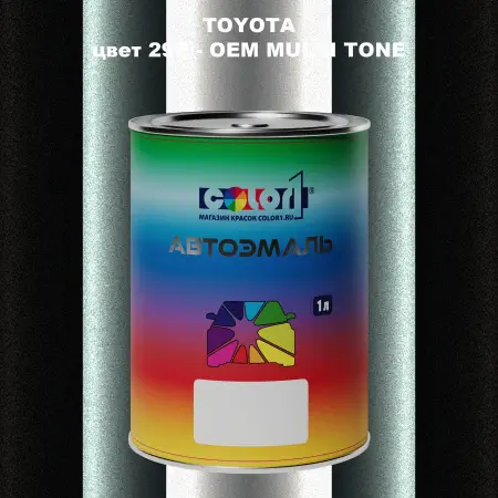 Автомобильная краска TOYOTA, цвет 29E - 2-х цветное покрытие