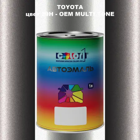 Автомобильная краска TOYOTA, цвет 29H - 2-х цветное покрытие