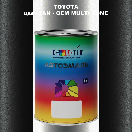 Автомобильная краска TOYOTA, цвет 2AN - 2-х цветное покрытие