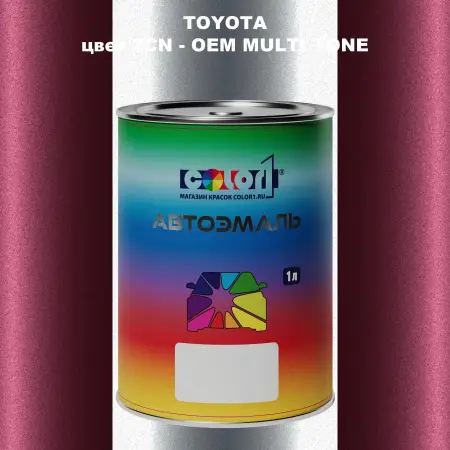 Автомобильная краска TOYOTA, цвет 2CN - 2-х цветное покрытие