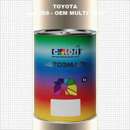 Автомобильная краска TOYOTA, цвет 2E6 - 2-х цветное покрытие