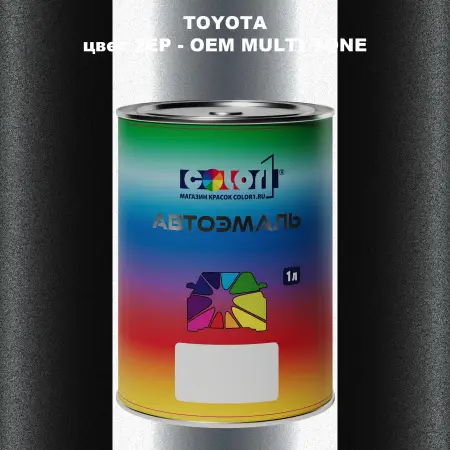 Автомобильная краска TOYOTA, цвет 2EP - 2-х цветное покрытие