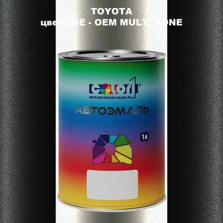 Автомобильная краска TOYOTA, цвет 2GE - 2-х цветное покрытие