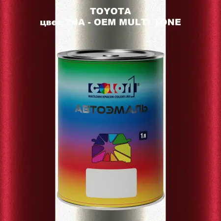 Автомобильная краска TOYOTA, цвет 2HA - 2-х цветное покрытие