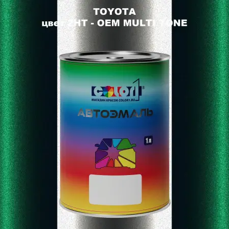 Автомобильная краска TOYOTA, цвет 2HT - 2-х цветное покрытие