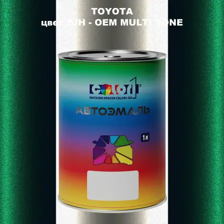 Автомобильная краска TOYOTA, цвет 2JH - 2-х цветное покрытие