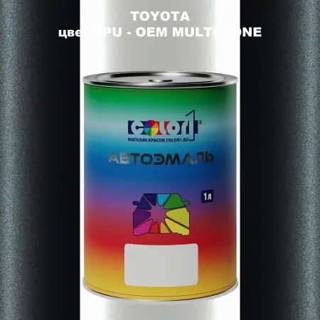 Автомобильная краска TOYOTA, цвет 2PU - 2-х цветное покрытие