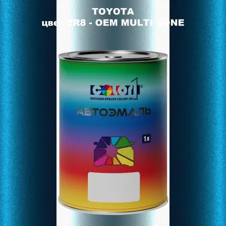 Автомобильная краска TOYOTA, цвет 2R8 - 2-х цветное покрытие