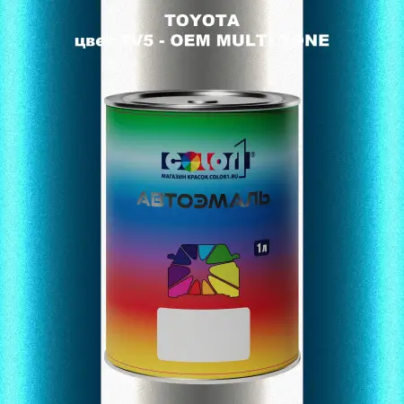 Автомобильная краска TOYOTA, цвет 2V5 - 2-х цветное покрытие