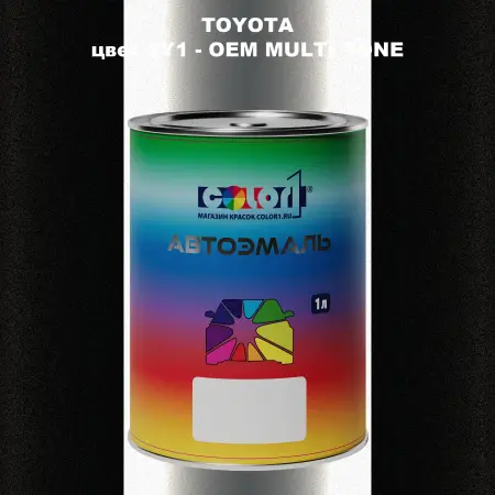Автомобильная краска TOYOTA, цвет 2Y1 - 2-х цветное покрытие