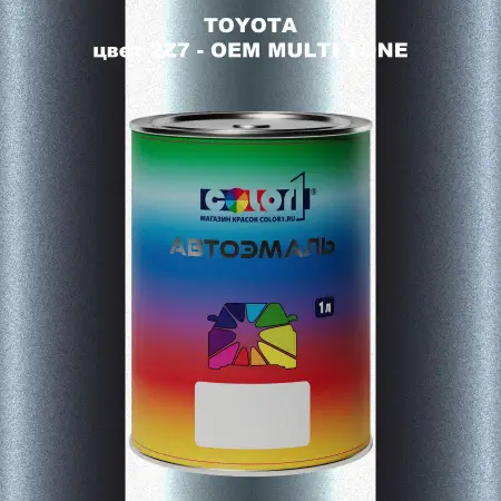 Автомобильная краска TOYOTA, цвет 2Z7 - 2-х цветное покрытие