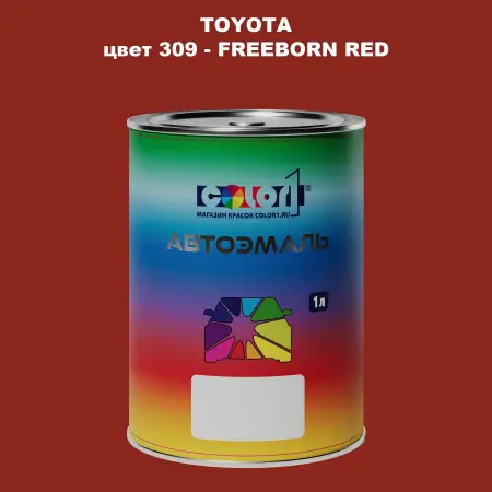 Автомобильная краска TOYOTA, цвет 309 - FREEBORN RED