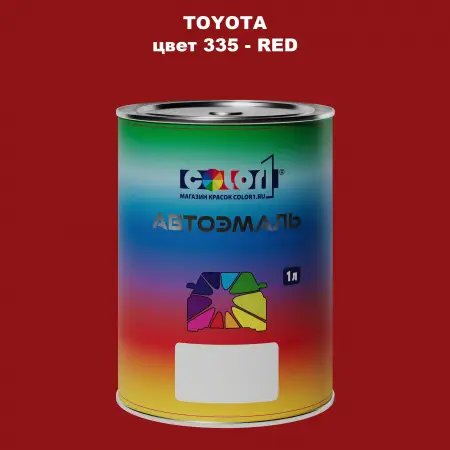 Автомобильная краска TOYOTA, цвет 335 - RED