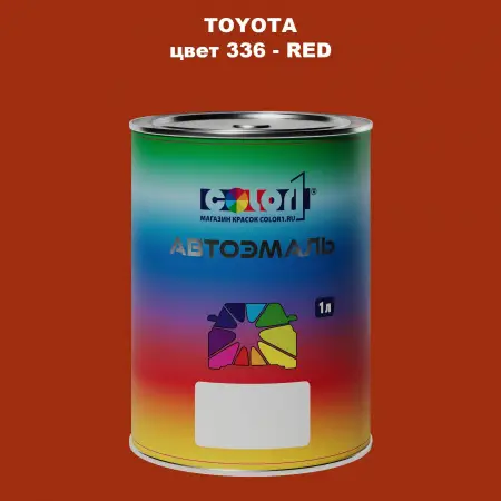 Автомобильная краска TOYOTA, цвет 336 - RED
