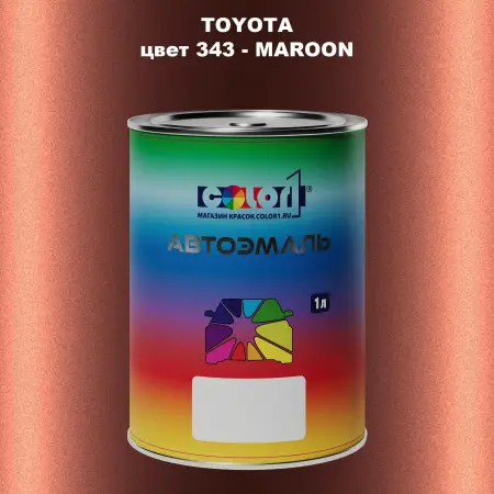 Автомобильная краска TOYOTA, цвет 343 - MAROON