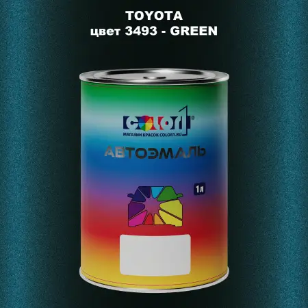 Автомобильная краска TOYOTA, цвет 3493 - GREEN