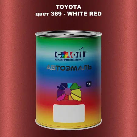 Автомобильная краска TOYOTA, цвет 369 - WHITE RED