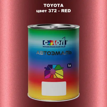 Автомобильная краска TOYOTA, цвет 372 - RED