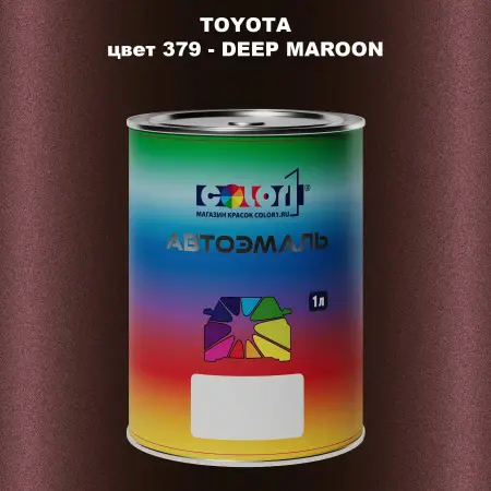 Автомобильная краска TOYOTA, цвет 379 - DEEP MAROON