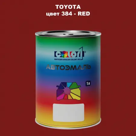 Автомобильная краска TOYOTA, цвет 384 - RED
