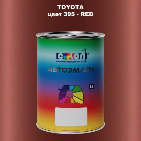 Автомобильная краска TOYOTA, цвет 395 - RED