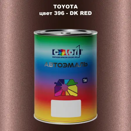 Автомобильная краска TOYOTA, цвет 396 - DK RED