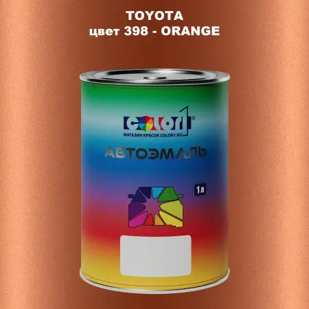 Автомобильная краска TOYOTA, цвет 398 - ORANGE