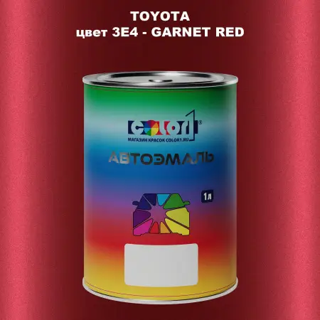 Автомобильная краска TOYOTA, цвет 3E4 - GARNET RED