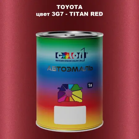 Автомобильная краска TOYOTA, цвет 3G7 - TITAN RED