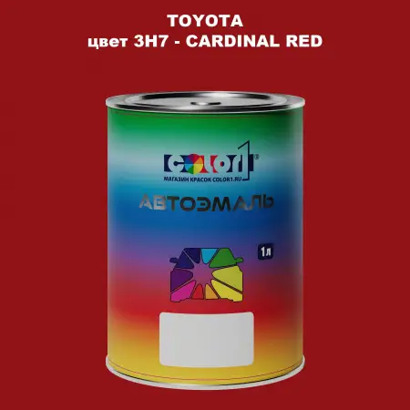 Автомобильная краска TOYOTA, цвет 3H7 - CARDINAL RED