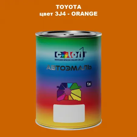 Автомобильная краска TOYOTA, цвет 3J4 - ORANGE