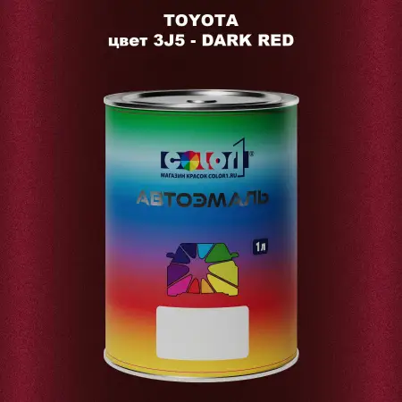 Автомобильная краска TOYOTA, цвет 3J5 - DARK RED