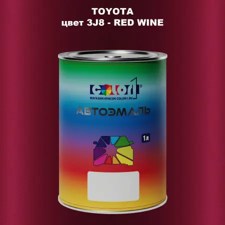 Автомобильная краска TOYOTA, цвет 3J8 - RED WINE