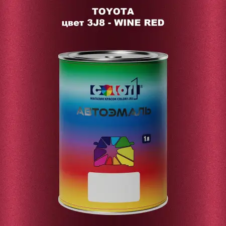 Автомобильная краска TOYOTA, цвет 3J8 - WINE RED