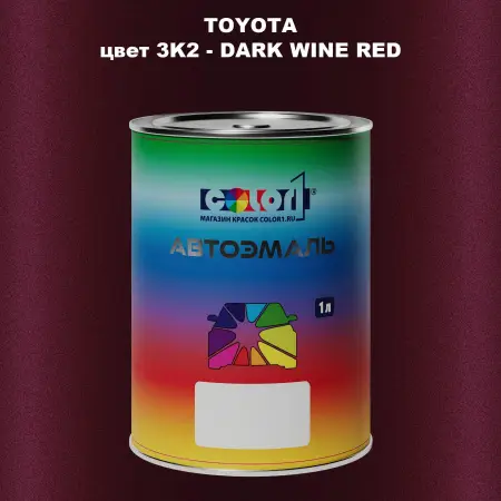 Автомобильная краска TOYOTA, цвет 3K2 - DARK WINE RED