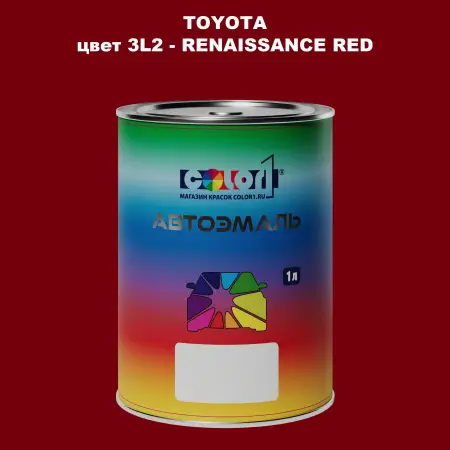Автомобильная краска TOYOTA, цвет 3L2 - RENAISSANCE RED