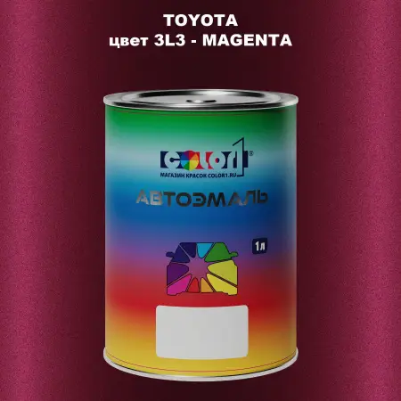 Автомобильная краска TOYOTA, цвет 3L3 - MAGENTA
