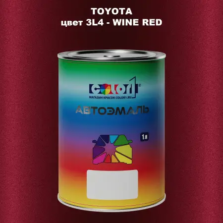Автомобильная краска TOYOTA, цвет 3L4 - WINE RED